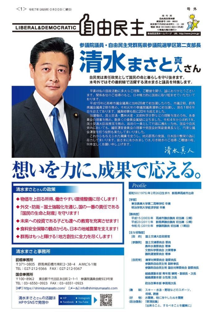広報誌表紙