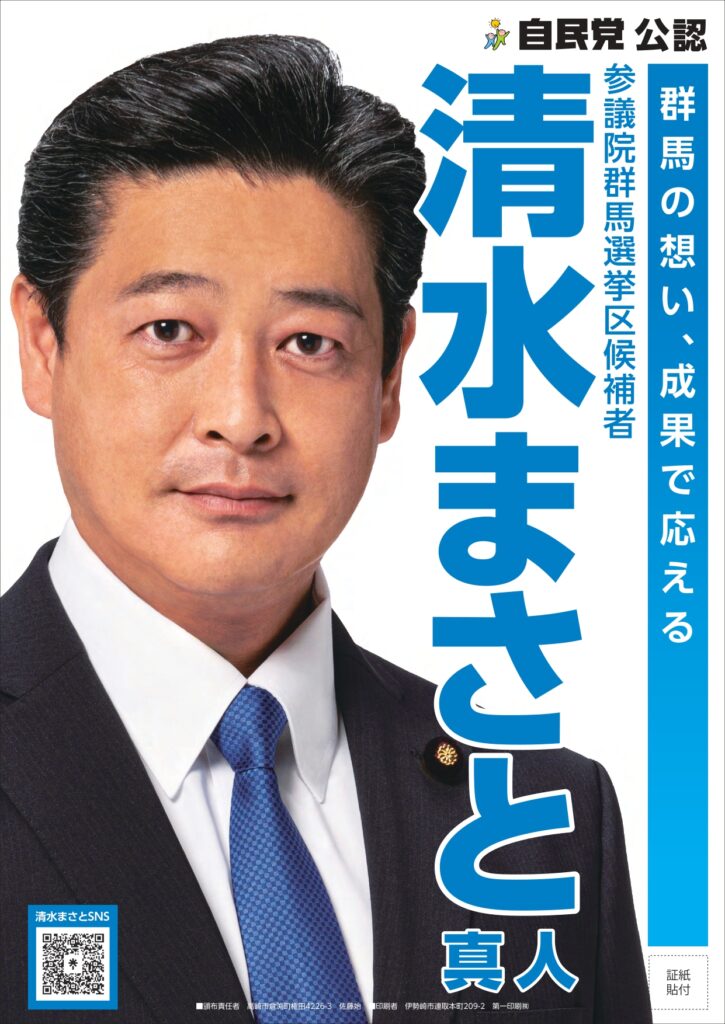 広報誌表紙