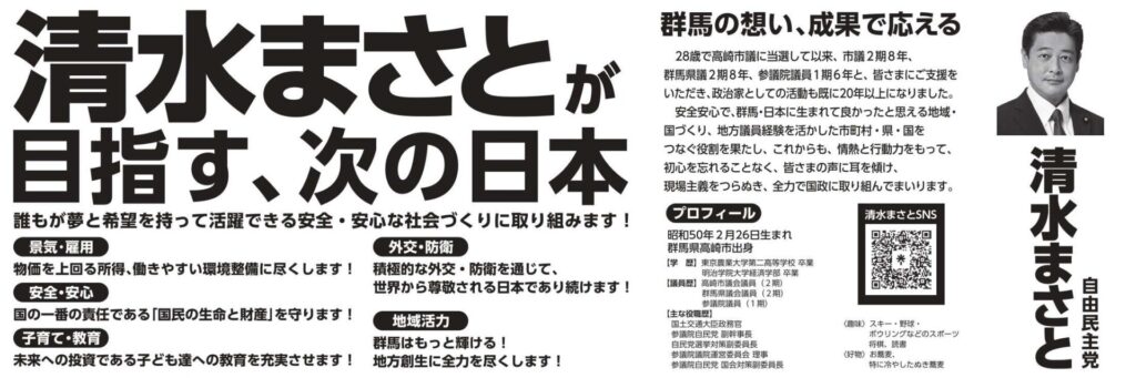 広報誌表紙