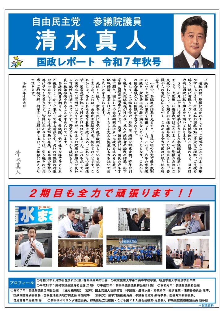 広報誌表紙