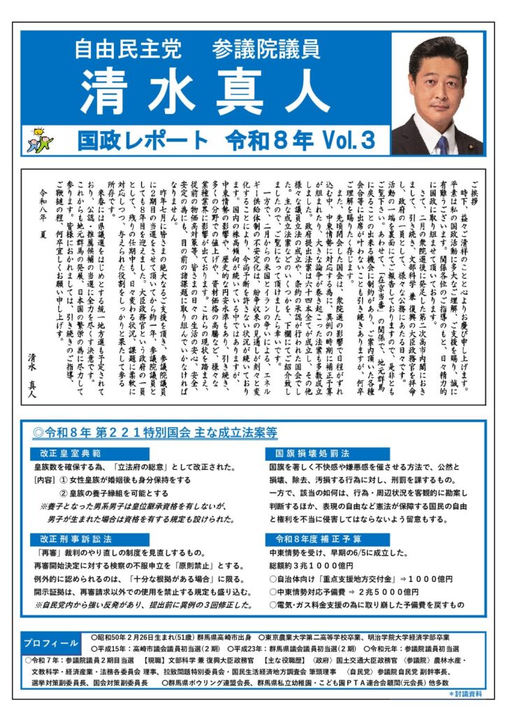 広報誌表紙